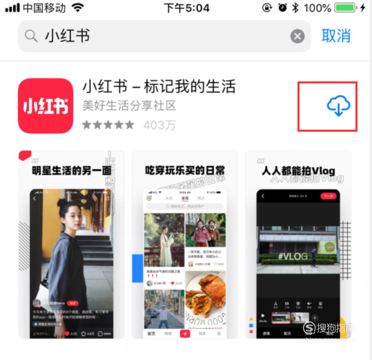 如何用苹果手机下载小红书